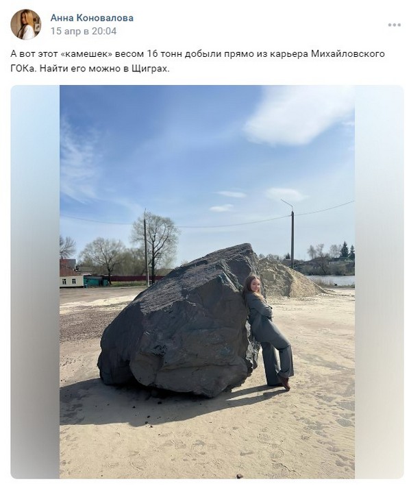 Элиты Черноземья в соцсетях: камешек в 16 тонн, ненужная пресс-служба и поздравление с Ураза-байрамом