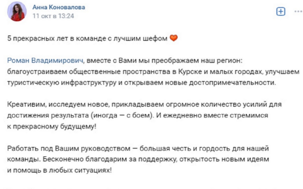 Элиты Черноземья в соцсетях: радости материнства, пять лет с губернатором и впечатления пивовара об Узбекистане