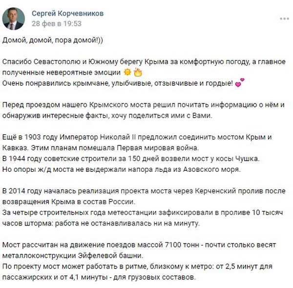Элиты Черноземья в соцсетях: отдых в солнечном Севастополе, троллинг от губернатора и путь к мечте через сугробы