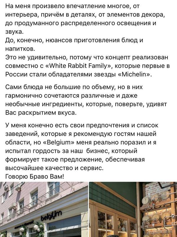 Элиты Черноземья в соцсетях: воспоминания о драке мэра, обзор пивного ресторана и юная болельщица «Факела»