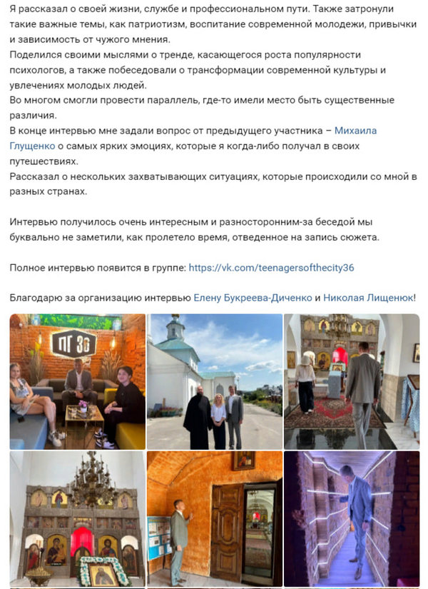 Элиты Черноземья в соцсетях: отдых в Буэнос-Айресе, шары в Каппадокии и грани личной жизни