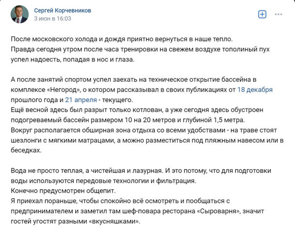 Элиты Черноземья в соцсетях: машина-сарай, воронежское гетто и надоедливый тополиный пух