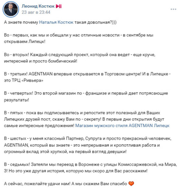 Элиты Черноземья в соцсетях: горный Кавказ, мэр на ночном спорте и расширение бизнеса