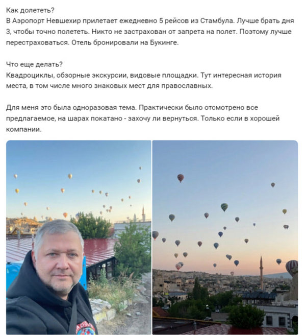 Элиты Черноземья в соцсетях: отдых в Буэнос-Айресе, шары в Каппадокии и грани личной жизни