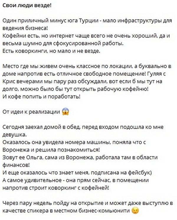 Элиты Черноземья в соцсетях: мечты о турецкой кофейне, глава города на велосипеде и субботник с губернатором