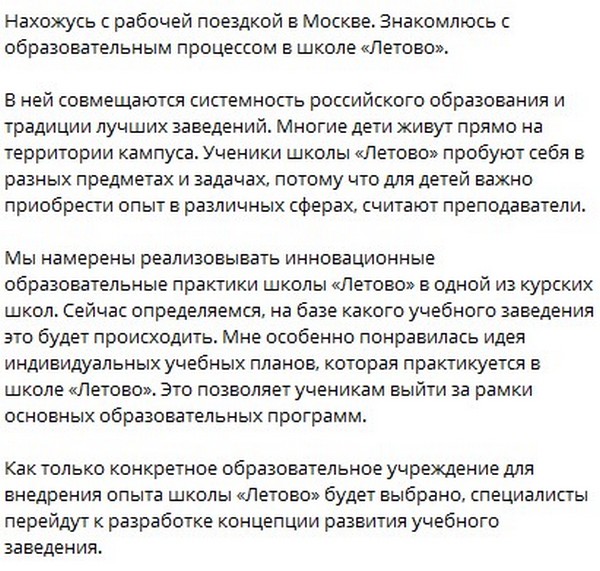 Элиты Черноземья в соцсетях: дойная корова чиновника, осенний лук и стиляжная вечеринка