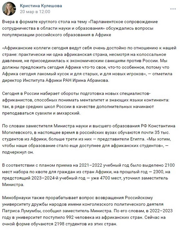 Элиты Черноземья в соцсетях: разговоры об Африке, семена гитары и поздравление себя любимого