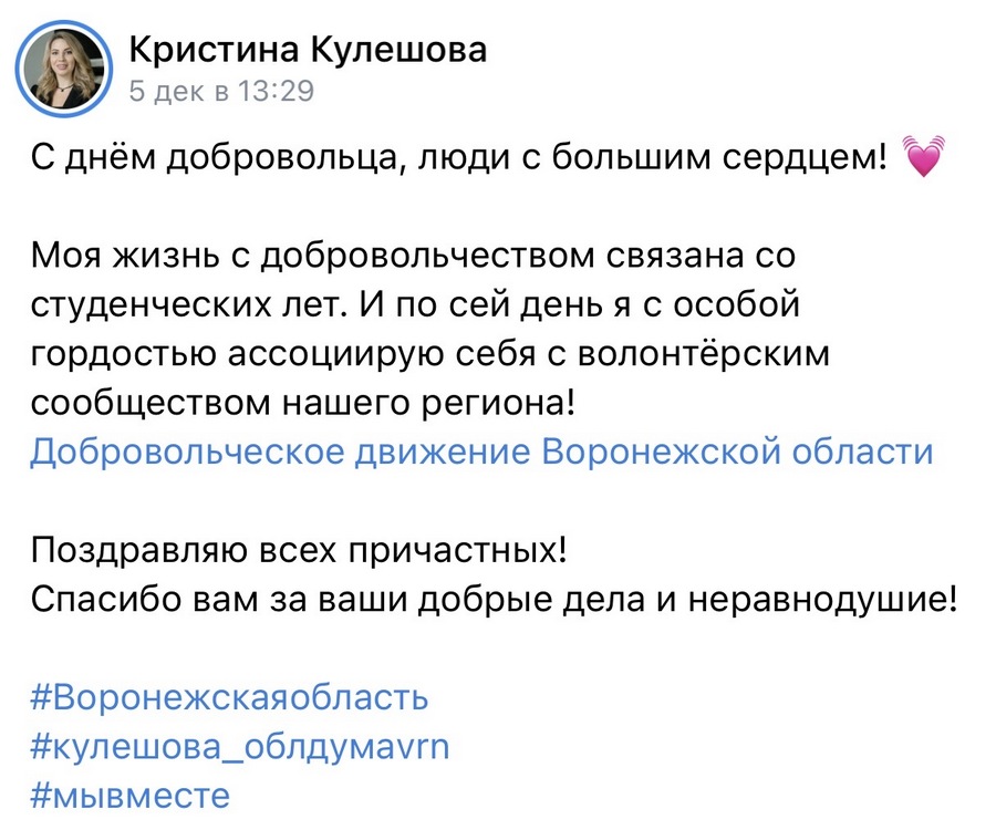 Элиты Черноземья в соцсетях: нарядное кружево, катание на коньках и помощница-кошка