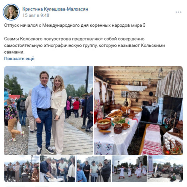 Элиты Черноземья в соцсетях: Барби-вечеринка, дорога к Эльбрусу и рассказ о кольских саамах