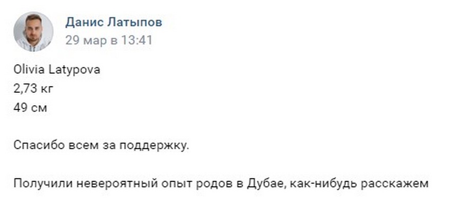 Элиты Черноземья в соцсетях: рождение дочери в Дубае, изучение «Дайсона» и польза бега