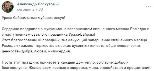 Элиты Черноземья в соцсетях: камешек в 16 тонн, ненужная пресс-служба и поздравление с Ураза-байрамом