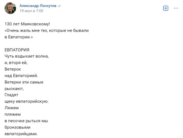 Элиты Черноземья в соцсетях: отдых в Буэнос-Айресе, шары в Каппадокии и грани личной жизни