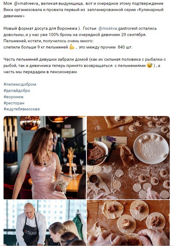 Элиты Черноземья в соцсетях: губернатор-педагог, лепка 9 кг пельменей и воспоминания о Волгограде