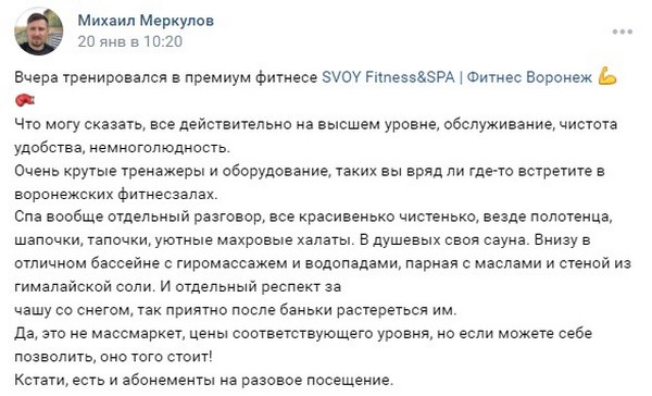 Элиты Черноземья в соцсетях: встреча с сестрой, возвращение в ММА и восхождение на Эльбрус