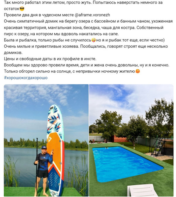 Элиты Черноземья в соцсетях: кража арбуза, красоты Владивостока и обгоревший ресторатор