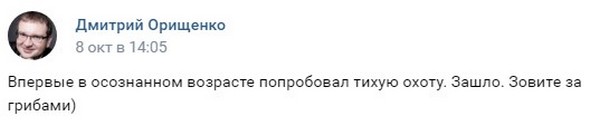 Элиты Черноземья в соцсетях: спорт как снятие стресса, вечные путешествия и грибной улов