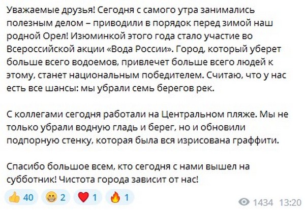 Элиты Черноземья в соцсетях: День отца, обещающий уборку мэр и очистивший Центральный парк глава города