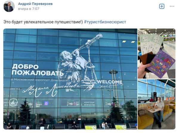 Элиты Черноземья в соцсетях: День ВДВ, упущенные возможности и партнерство с китайцами