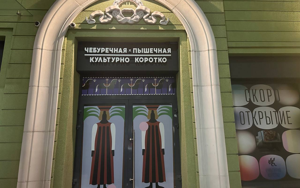 7 тысяч литров настоек под 65 тысяч пышек – основатель воронежской сети «Культурно коротко» Никита Татаринский