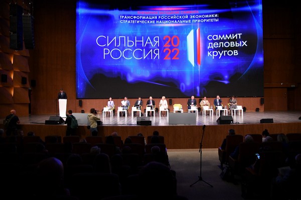 5 июля Саммит деловых кругов «Сильная Россия»