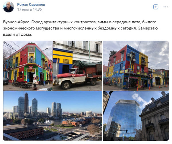 Элиты Черноземья в соцсетях: отдых в Буэнос-Айресе, шары в Каппадокии и грани личной жизни