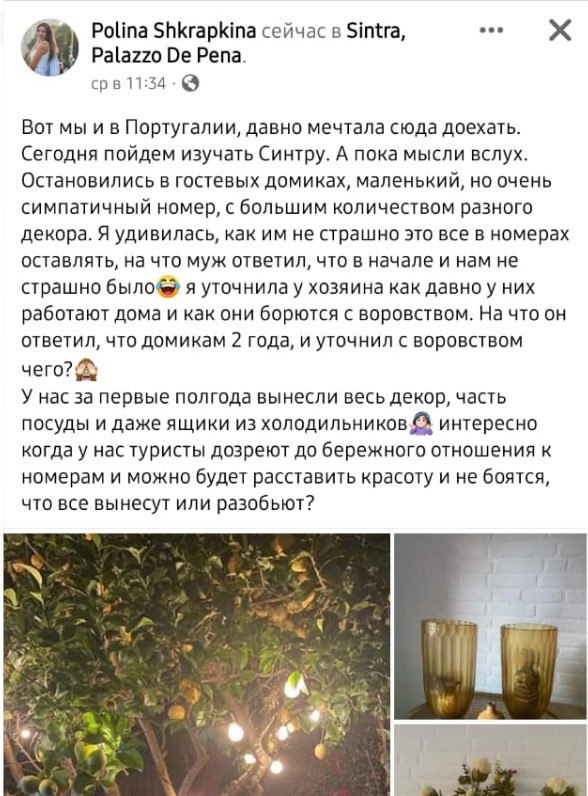 Элиты Черноземья в соцсетях: ворующие туристы, поиск улиц «имени себя» и жажда жить