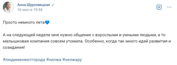 Элиты Черноземья в соцсетях: отдых в Буэнос-Айресе, шары в Каппадокии и грани личной жизни