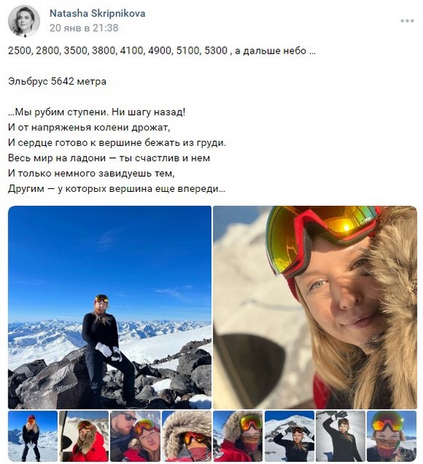 Элиты Черноземья в соцсетях: встреча с сестрой, возвращение в ММА и восхождение на Эльбрус