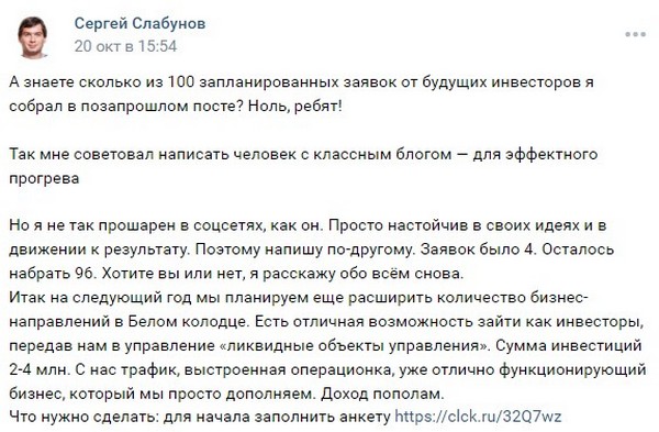 Элиты Черноземья в соцсетях: губернатор в объятиях, поиск инвесторов и боль мэра