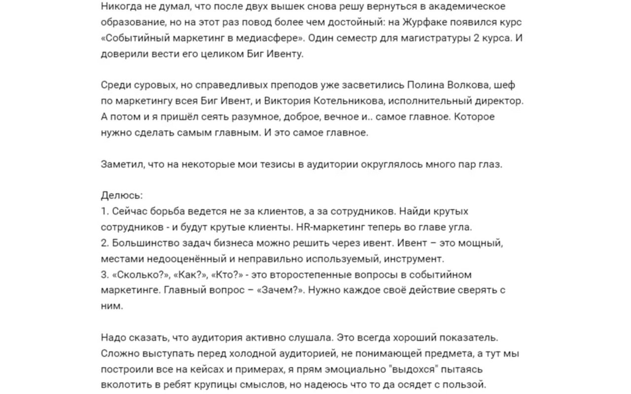 Элиты Черноземья в соцсетях: хлебный регион, переход на 40-й уровень и дети-кулинары