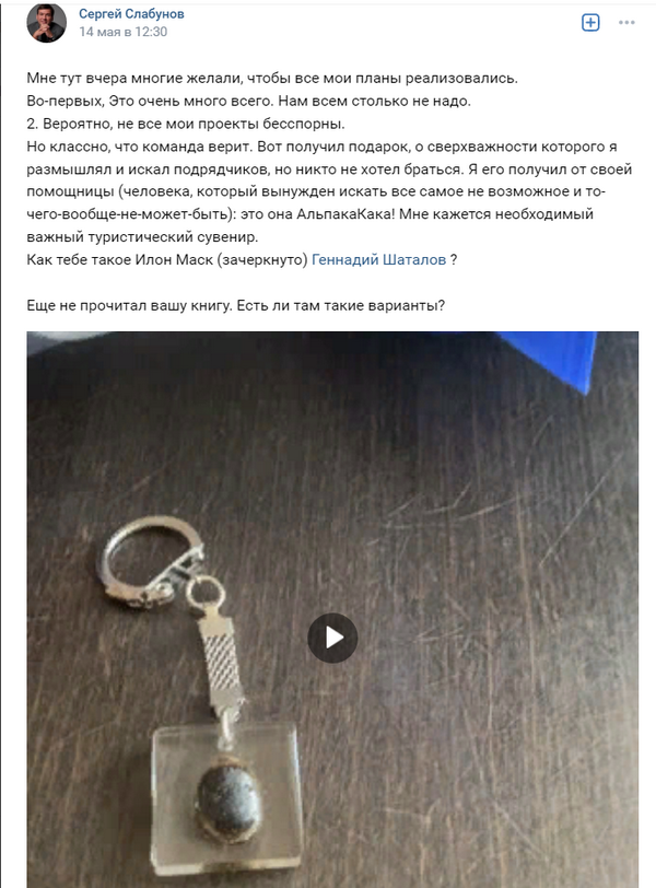 Элиты Черноземья в соцсетях: АльпакаКака, чиновник-горец и труднодоступные турецкие блюда