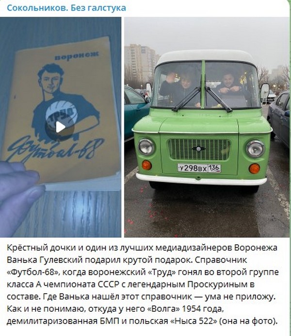 Элиты Черноземья в соцсетях: волшебник-мэр, вера в чудеса и любимая новогодняя песня губернатора