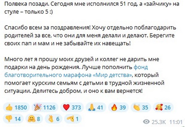 Элиты Черноземья в соцсетях: день рождения курского губернатора, нанобахилы и фотосессия чиновника в чайной