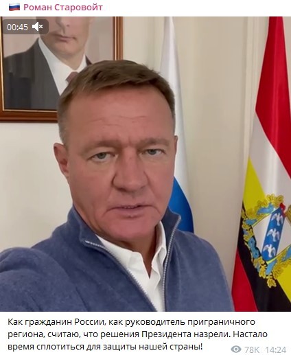 Элиты Черноземья в соцсетях: наличие «настоящих мужчин» и реакция на частичную мобилизацию