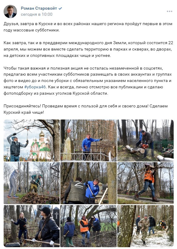 Элиты Черноземья в соцсетях: ворующие туристы, поиск улиц «имени себя» и жажда жить