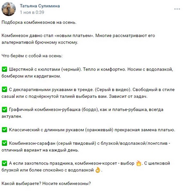 Элиты Черноземья в соцсетях: дойная корова чиновника, осенний лук и стиляжная вечеринка