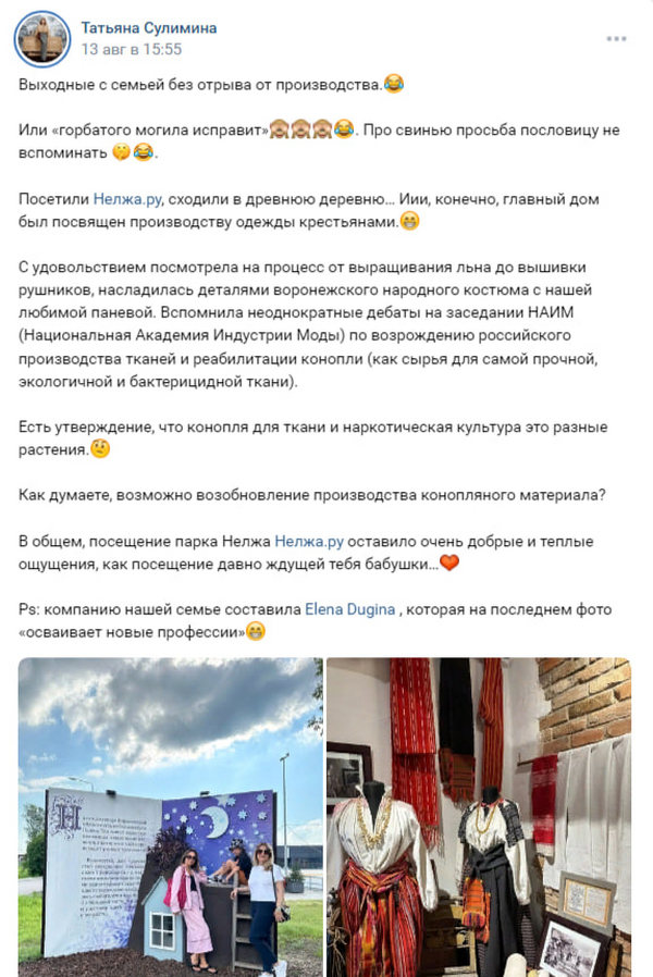 Элиты Черноземья в соцсетях: Барби-вечеринка, дорога к Эльбрусу и рассказ о кольских саамах