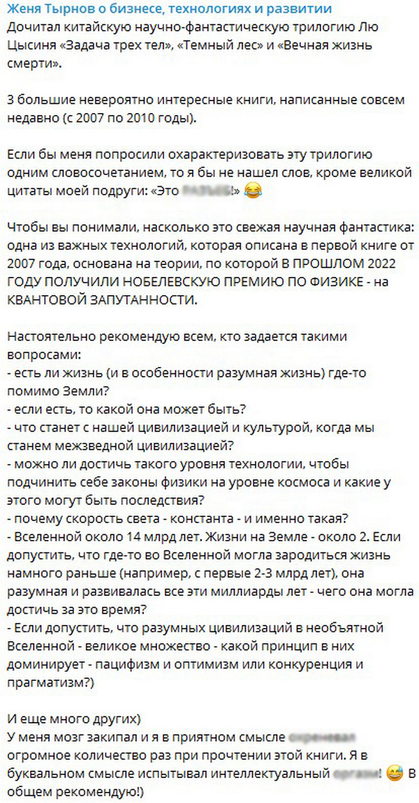 Элиты Черноземья в соцсетях: «железный чиновник», работа после Сейшел и китайская трилогия о квантовой запутанности