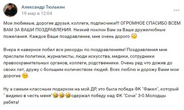 Элиты Черноземья в соцсетях: разговоры об Африке, семена гитары и поздравление себя любимого