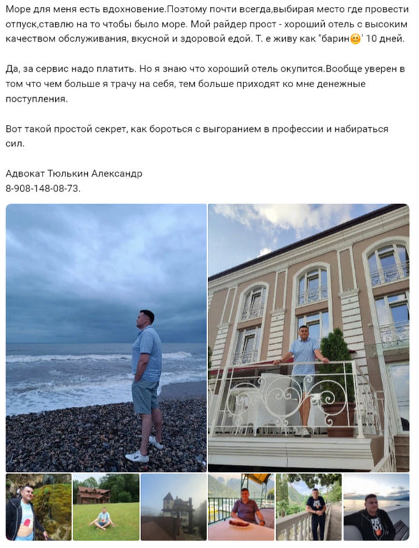 Элиты Черноземья в соцсетях: изгнание нечисти, восточная мудрость и барская жизнь