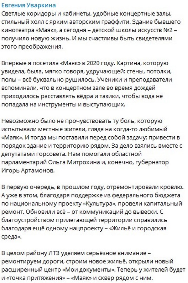 Элиты Черноземья в соцсетях: губернатор в объятиях, поиск инвесторов и боль мэра