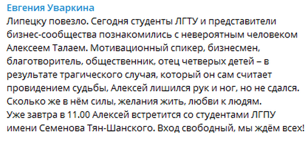 Элиты Черноземья в соцсетях: шутки над пресс-секретарем от губернатора и Shaman для воронежских бойцов