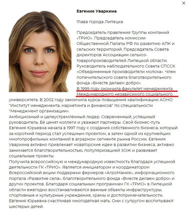 Отсутствие разумных объяснений и разгильдяйство мэрии – глава Липецка на международном саммите подтасовала данные о своем образовании