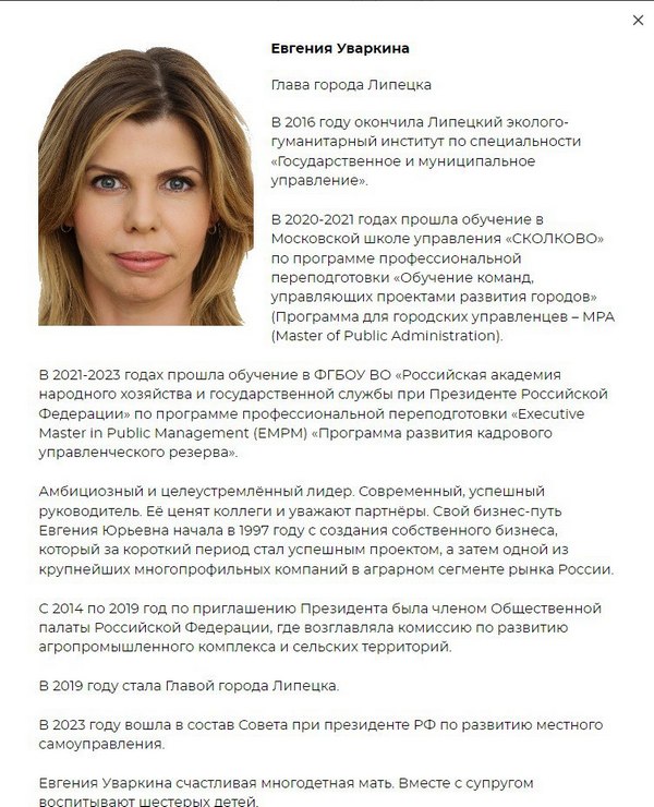 Отсутствие разумных объяснений и разгильдяйство мэрии – глава Липецка на международном саммите подтасовала данные о своем образовании