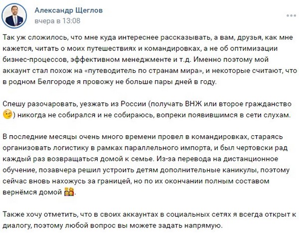 Элиты Черноземья в соцсетях: спорт как снятие стресса, вечные путешествия и грибной улов