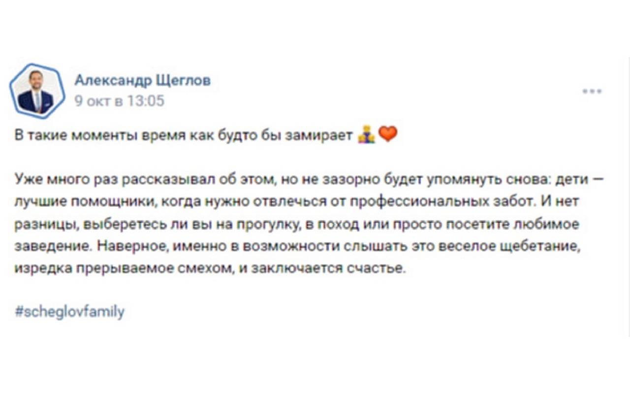 Элиты Черноземья в соцсетях: радости материнства, пять лет с губернатором и впечатления пивовара об Узбекистане