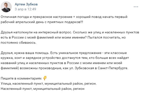 Элиты Черноземья в соцсетях: ворующие туристы, поиск улиц «имени себя» и жажда жить