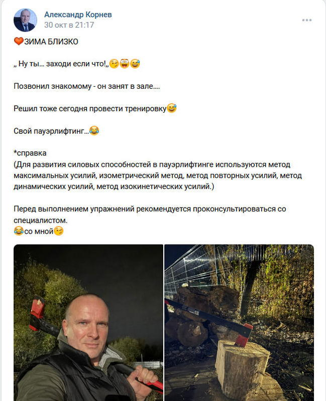 Элиты в соцсетях: маскарад по-лермонтовски, сверкающий снег и жуткий страх
