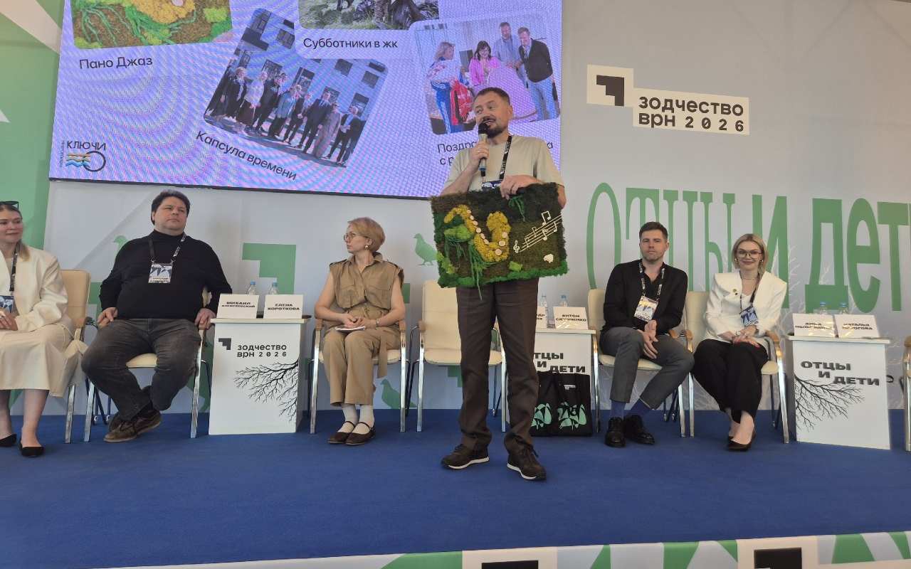 Гибкость в проектировании среды - одно из главных условий выживания на рынке. На форуме «Зодчество ВРН» обсудили «жилище XXI века»