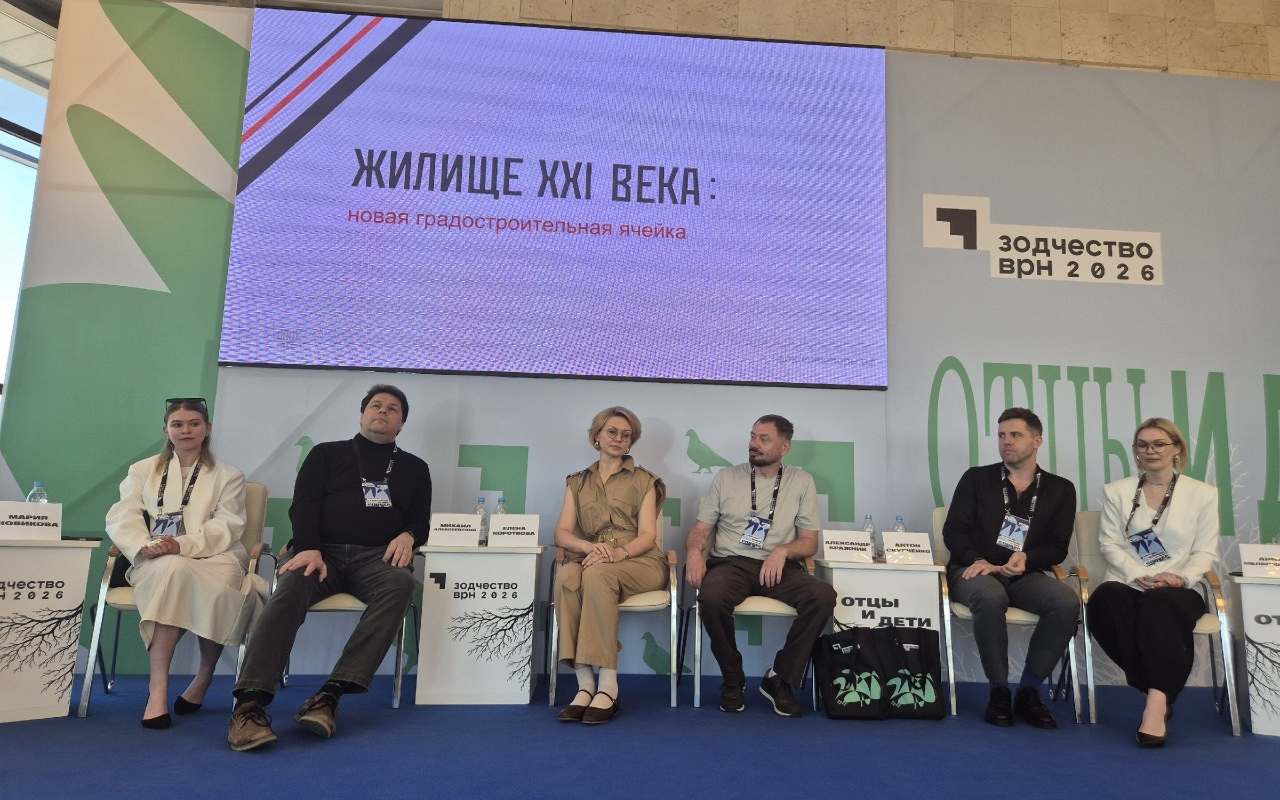 Гибкость в проектировании среды - одно из главных условий выживания на рынке. На форуме «Зодчество ВРН» обсудили «жилище XXI века»